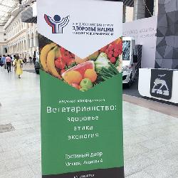 Форум -Здоровье Нации - основа процветания России